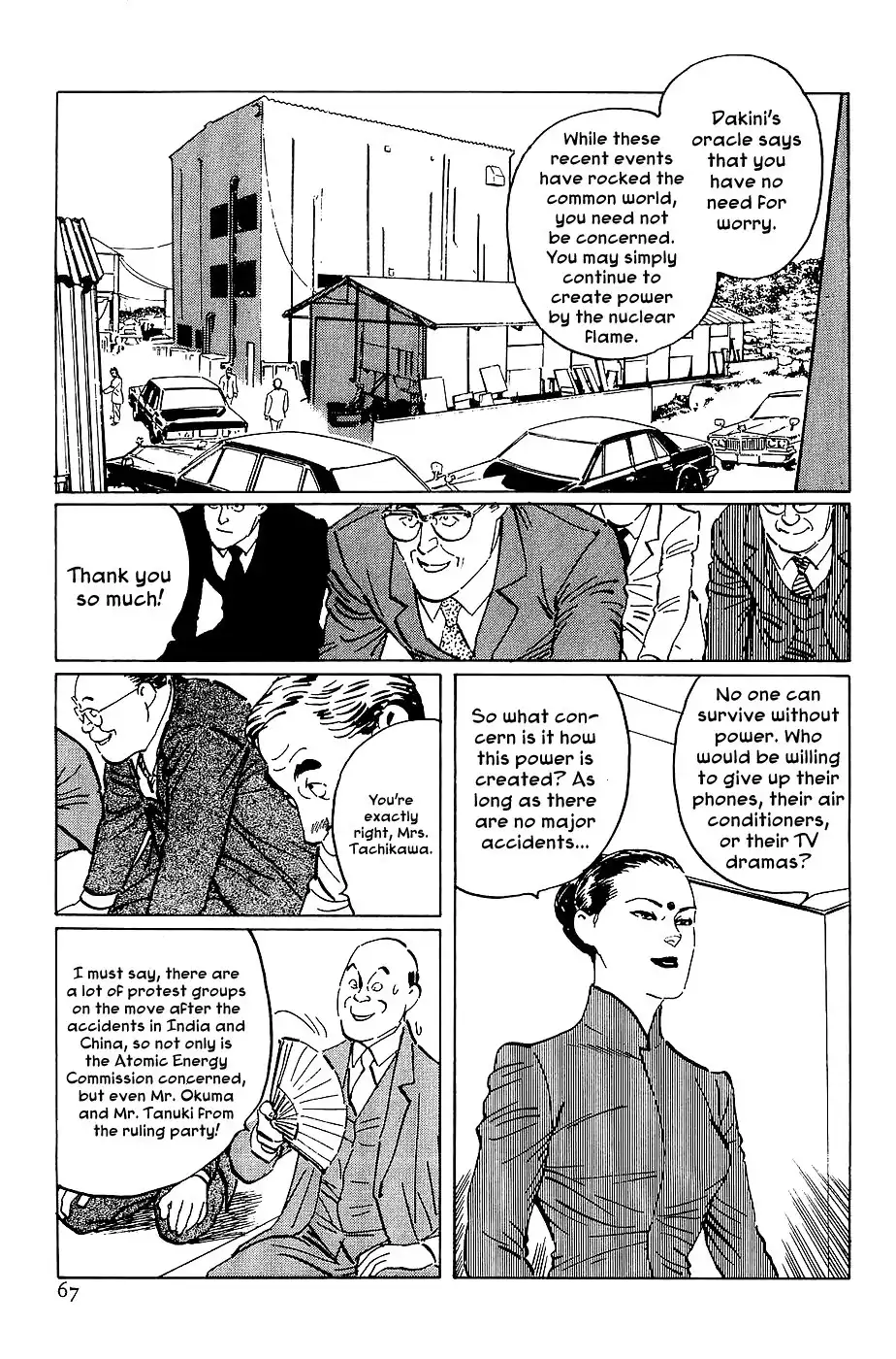 Munakata Kyouju Denkikou Chapter 20 3